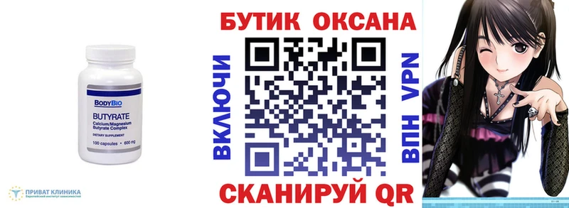 наркота Сосногорск Бутират бутандиол