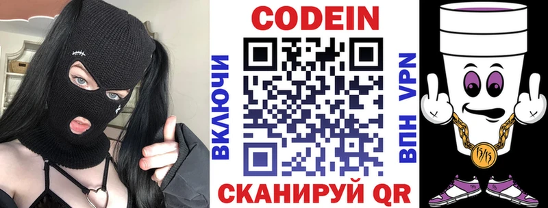 мега tor Сосногорск Кодеиновый сироп Lean Purple Drank где найти наркотики
