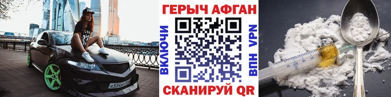 Героин герыч  сколько стоит  mega маркетплейс  Сосногорск 
