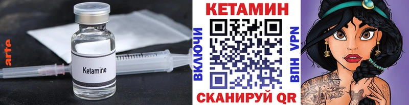 Кетамин VHQ Сосногорск