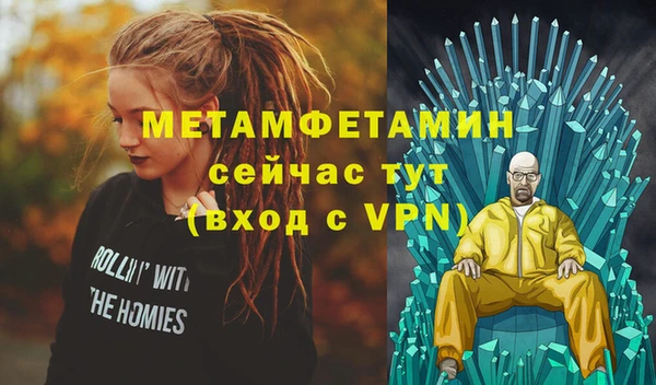 первитин Бородино