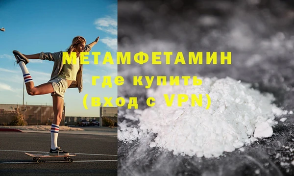 первитин Бородино