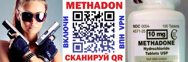 Метадон VHQ  купить закладку  Сосногорск 